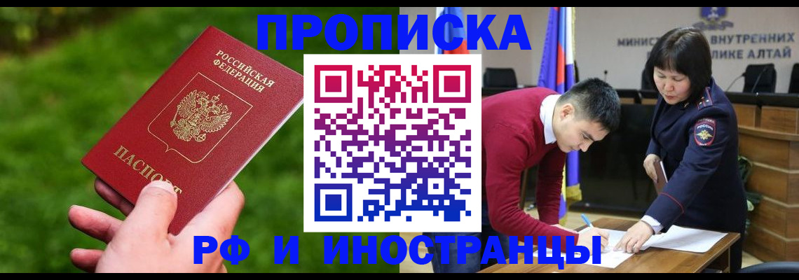 прописка в Дзержинске