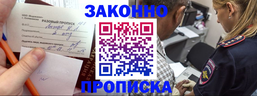 регистрация в Дзержинске