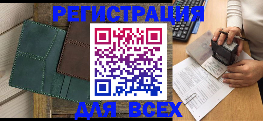 регистрация для дет. сада в Дзержинске